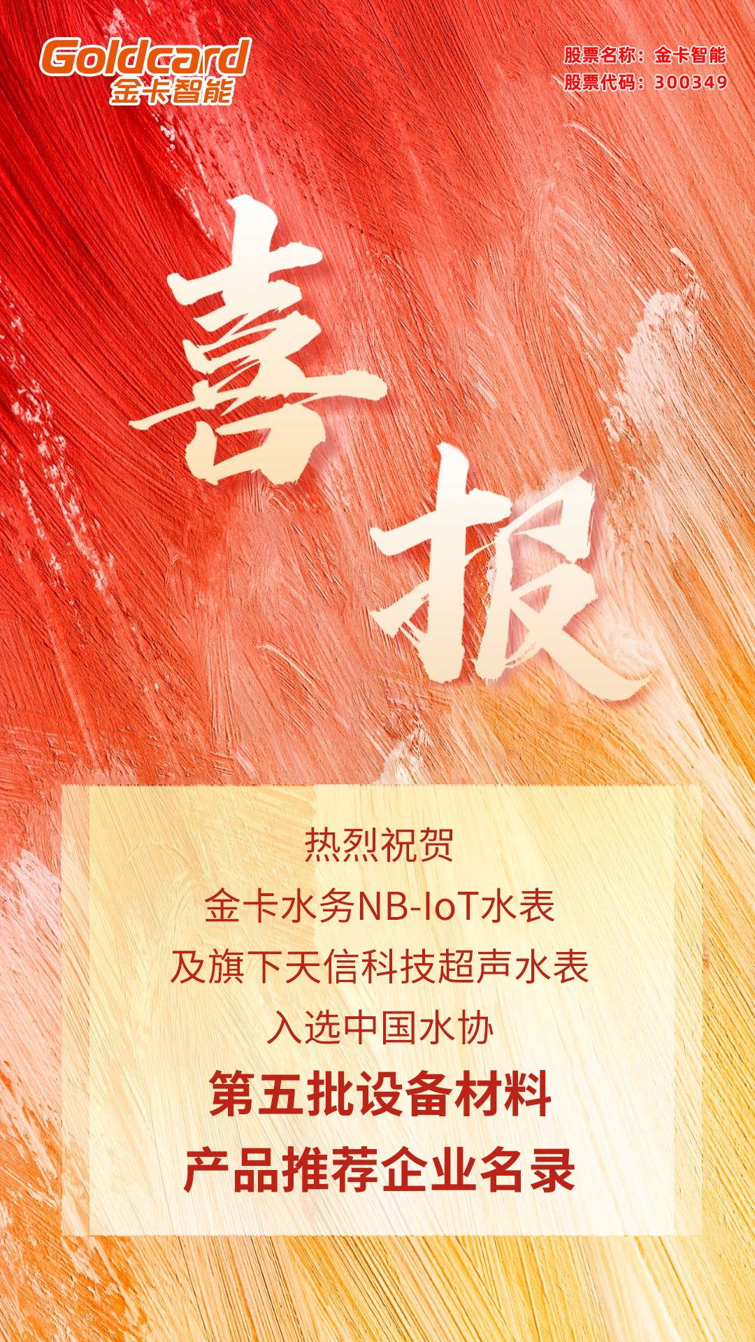 喜報(bào)-文字-恢復(fù)的(5).jpg